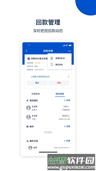 悟空CRM截图1