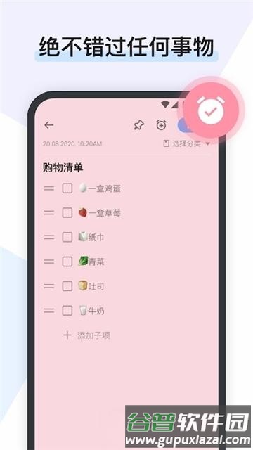 easynotes高级版截图4
