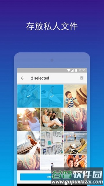 keepsafe相册截图1