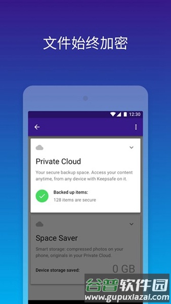 keepsafe相册截图2