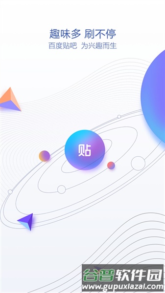 贴吧极速版软件截图4