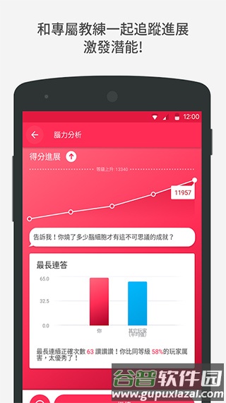 Peak智客 Pro截图1