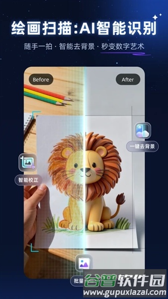 神笔绘画截图2