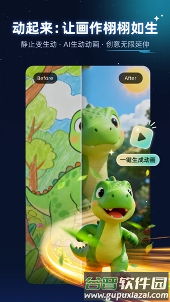 神笔绘画截图3