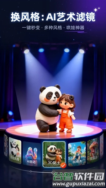 神笔绘画截图4
