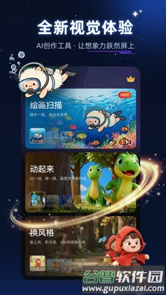 神笔绘画截图5