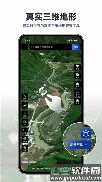 三维山水全景地图截图1