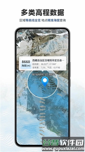 三维山水全景地图截图2