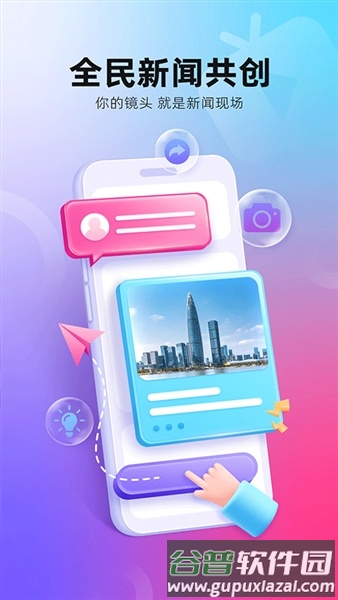第一现场官方版截图4