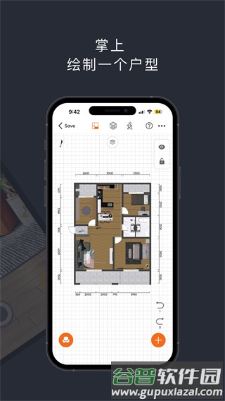 知户型专业版官方版截图2