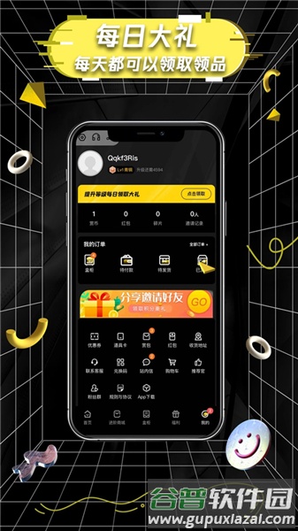 一番赏app截图3
