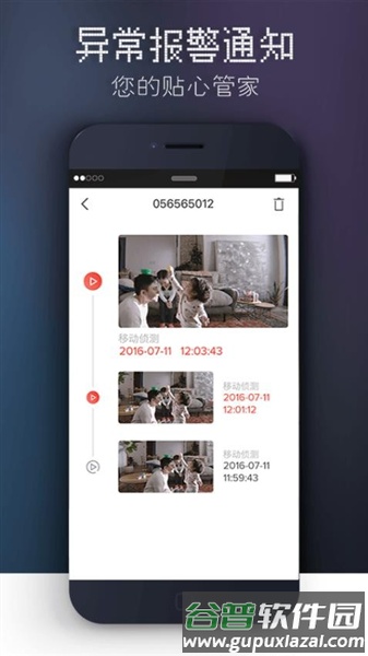 觅睿摄像头手机版截图2