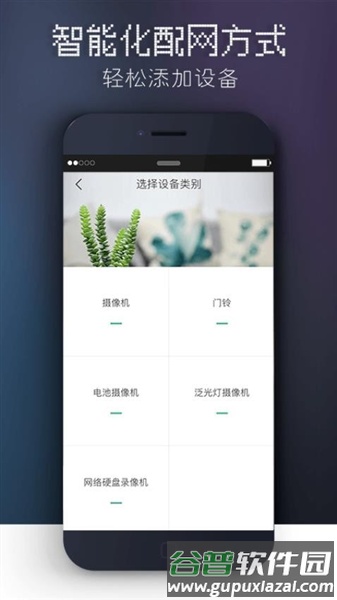 觅睿摄像头手机版截图3