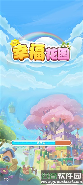 幸福花园红包版截图1