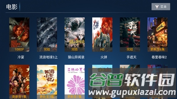 椰子TV电视盒子截图1