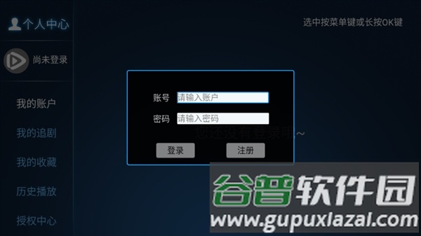 椰子TV电视盒子截图2