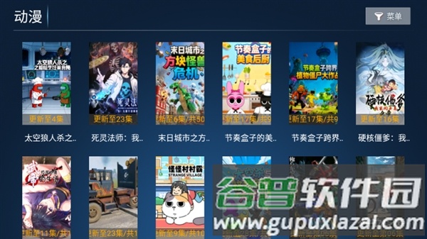 椰子TV电视盒子截图3