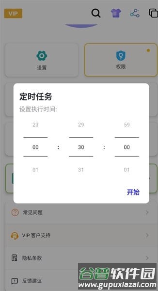 权威李1.0连点截图2