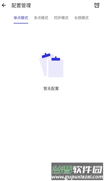 权威李1.0连点截图3