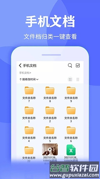 全能解压缩王官方版截图1