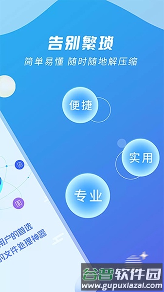 全能解压缩王官方版截图2