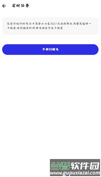 小山连点2.0手机版截图2