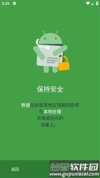 布局助手手机版截图4