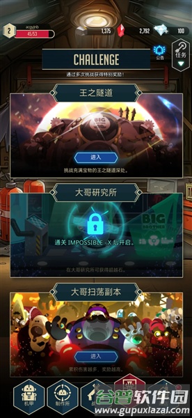 机甲战争内置mod菜单修改版截图3
