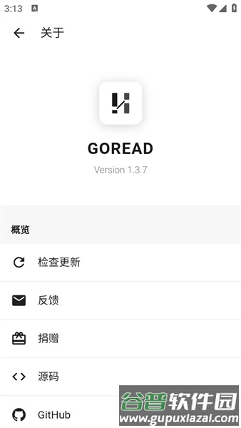 GoRead阅读器截图2