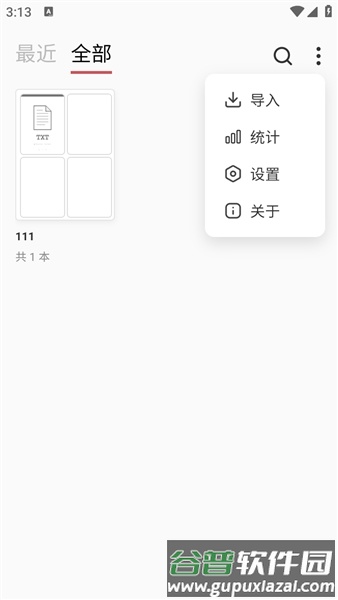 GoRead阅读器截图3