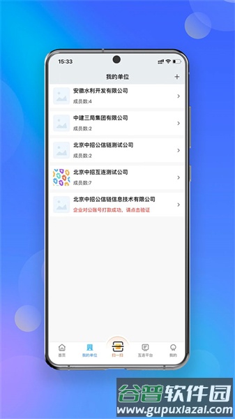 中招互连app官方版截图4