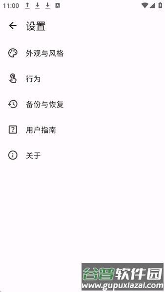 HabitMaker汉化版截图3
