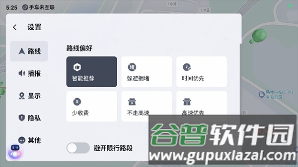 百度地图汽车版app最新版本截图1