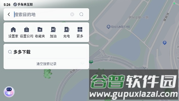 百度地图汽车版app最新版本截图2