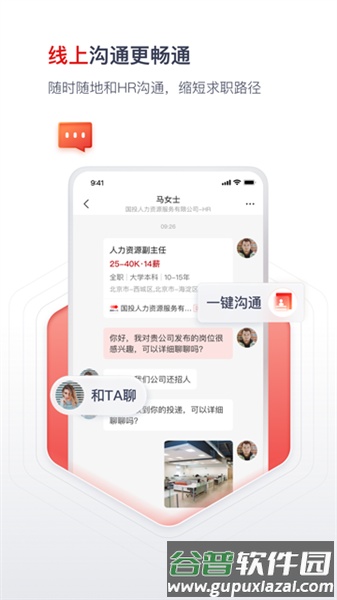 国聘行动2026最新版截图1