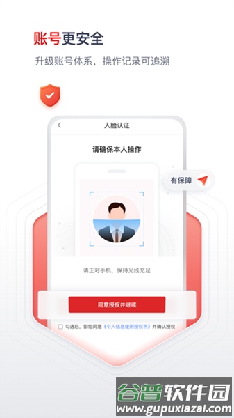 国聘行动2026最新版截图3