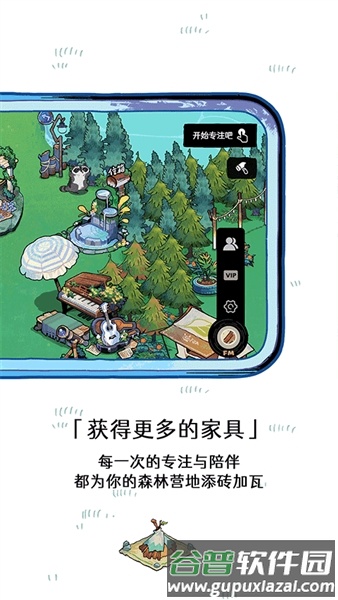 森林电台最新版本截图1