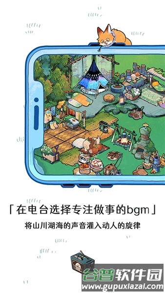 森林电台最新版本截图2