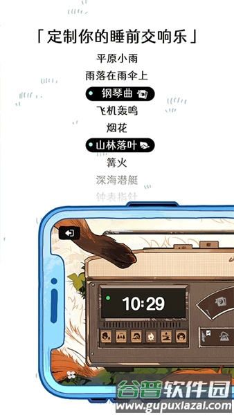 森林电台最新版本截图4