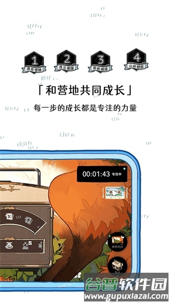 森林电台最新版本截图5