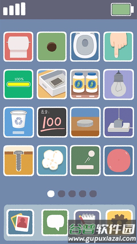 再玩亿关app截图3