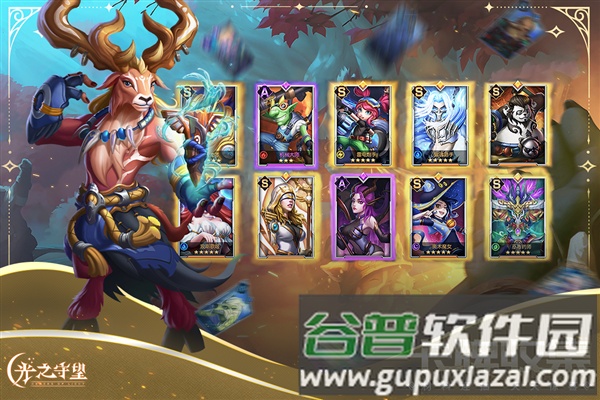 光之守望变态服截图1