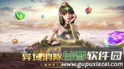 谜题大陆九游渠道服截图5