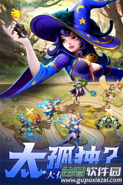 光之守望vivo渠道服截图1