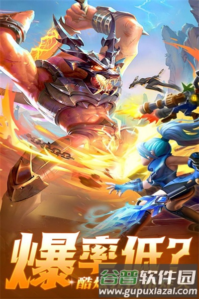 光之守望vivo渠道服截图3