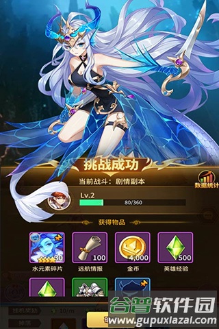 光之守望小米渠道服截图5