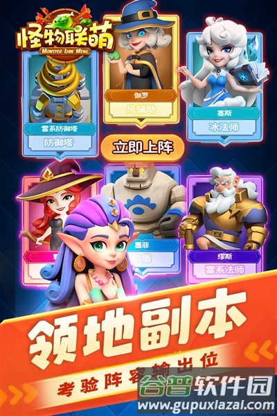 怪物联萌国际服截图2
