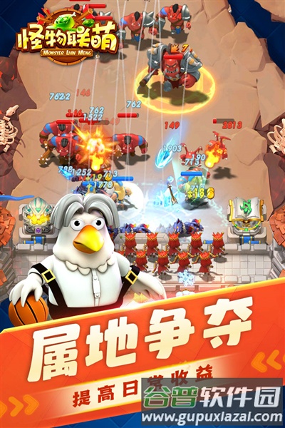 怪物联萌国际服截图3