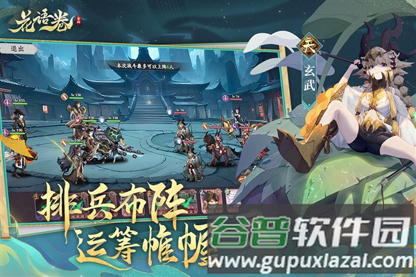 花语卷官方正版手游截图2