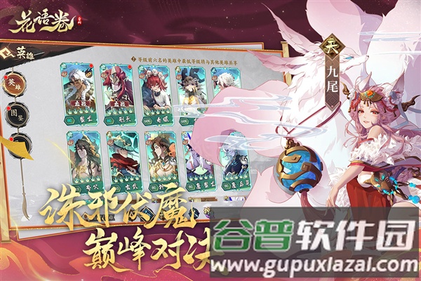 花语卷官方正版手游截图3